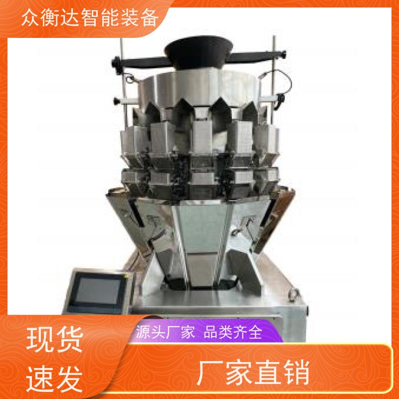 组合秤 快速定量称重 调味品 防粘料防堵料 众衡达源头厂家