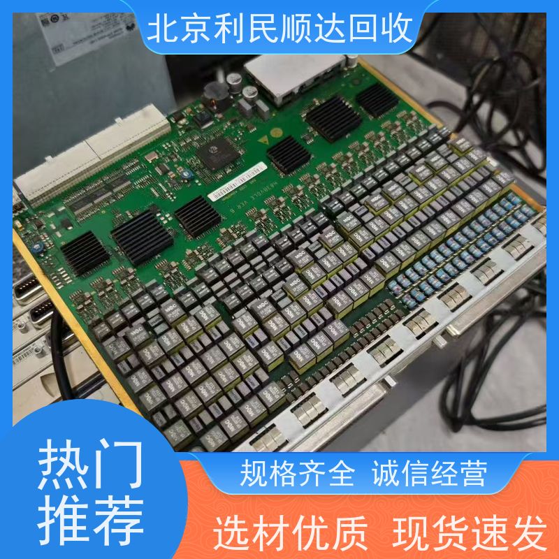 北京批量主板收购 库存积压电子料 一站式处理回收 