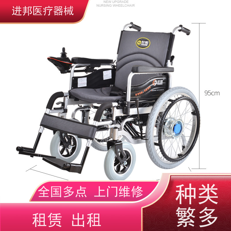 江苏 电动轮椅租赁 联系方式