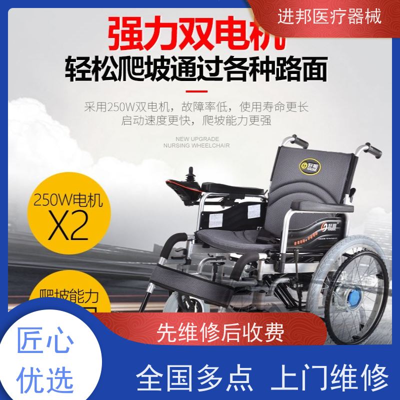 上海 电动轮椅滑板车代步车维修更换锂电池 产品