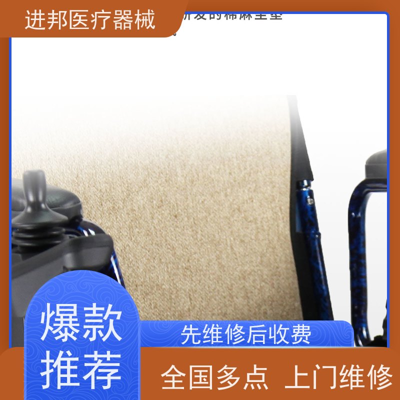 重庆 电动轮椅护理床代步车维修租赁销售 品牌
