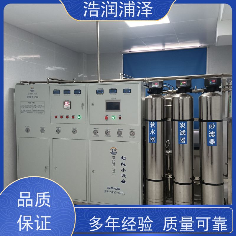 丽江 电镀纯水设备 厂
