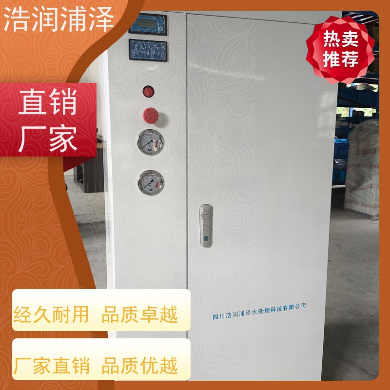 雅安 电镀纯水设备 厂