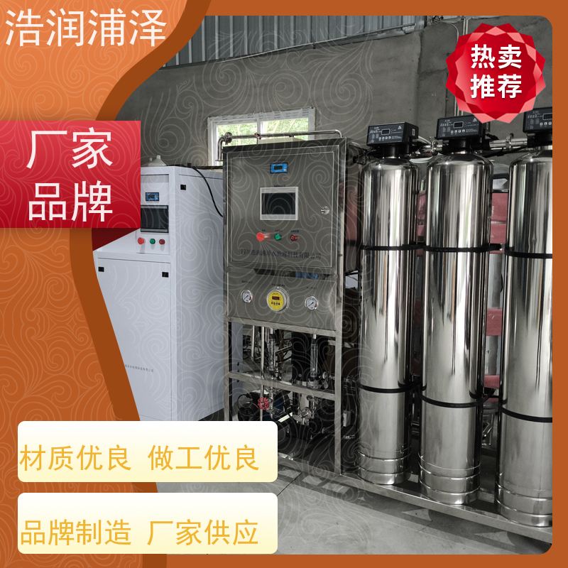 内江 全自动 PLC 纯水设备 供应