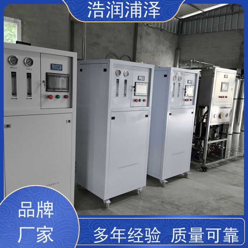 攀枝花 工业纯水设备 供应