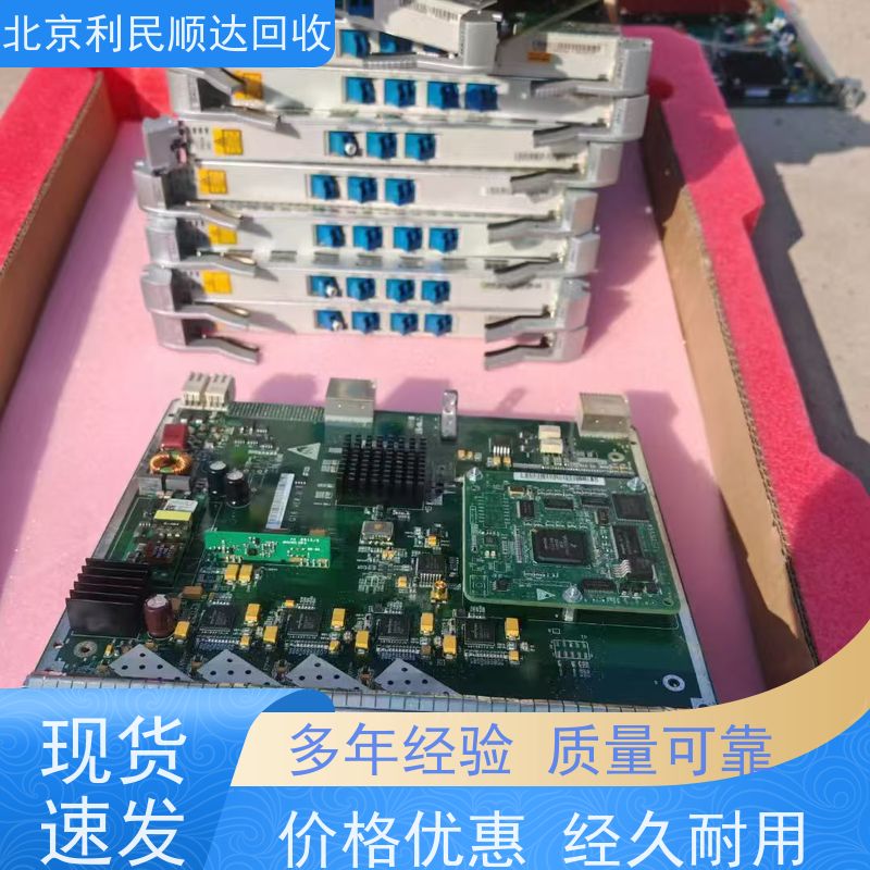 服务器主板回收 量大从优价格高 诚信为本 