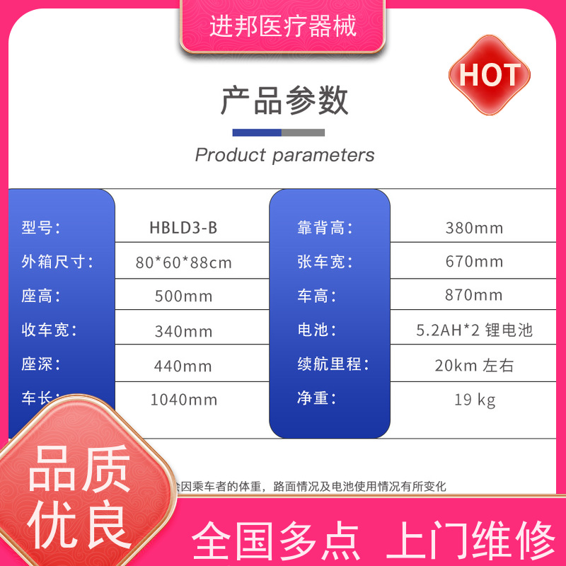 江苏 电动轮椅维修 源头厂家