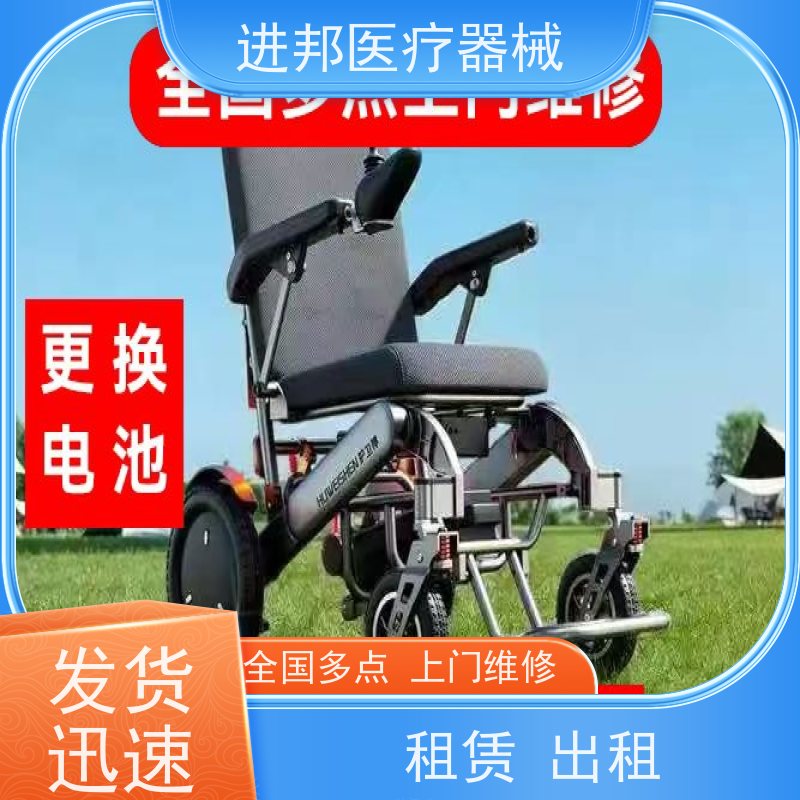 湖北 电动轮椅租赁 企业