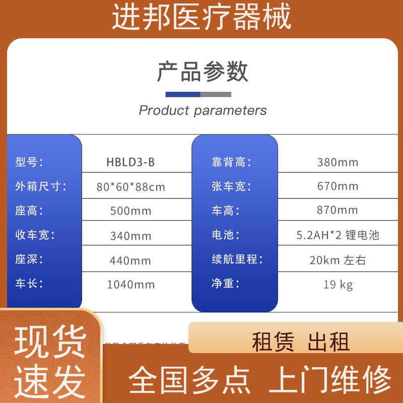 湖南 电动轮椅护理床滑板车维修租赁销售 供应厂家