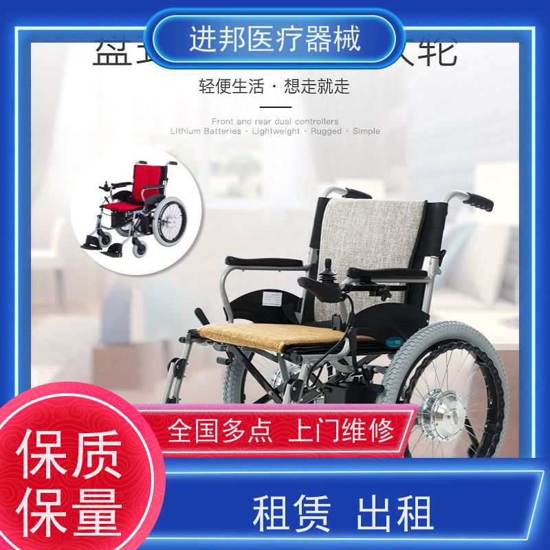 珠海 电动轮椅租赁 厂家电话 