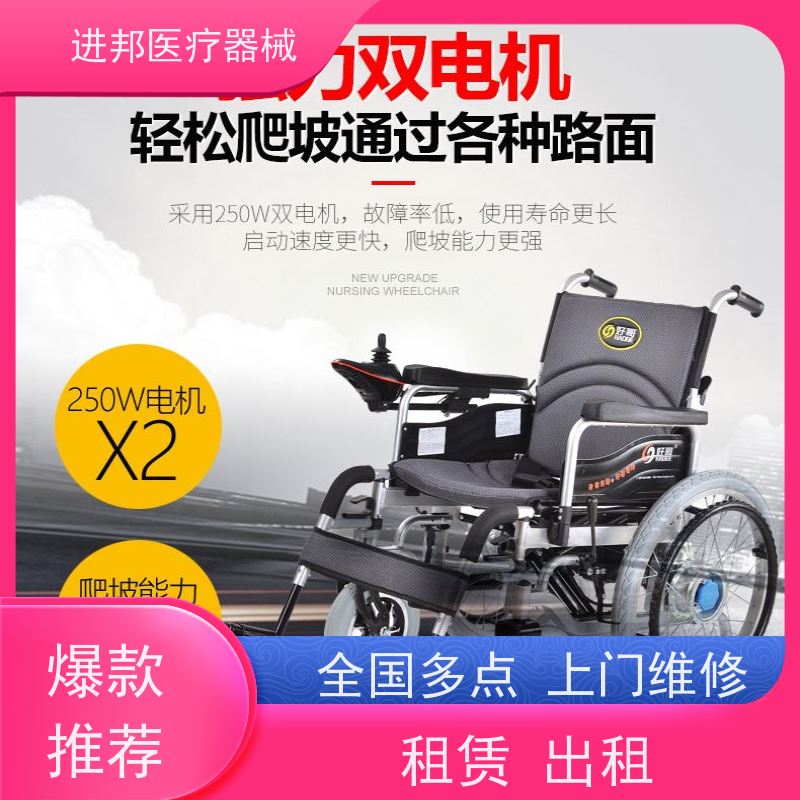 北京 电动轮椅护理床代步车维修租赁销售 厂家联系方式