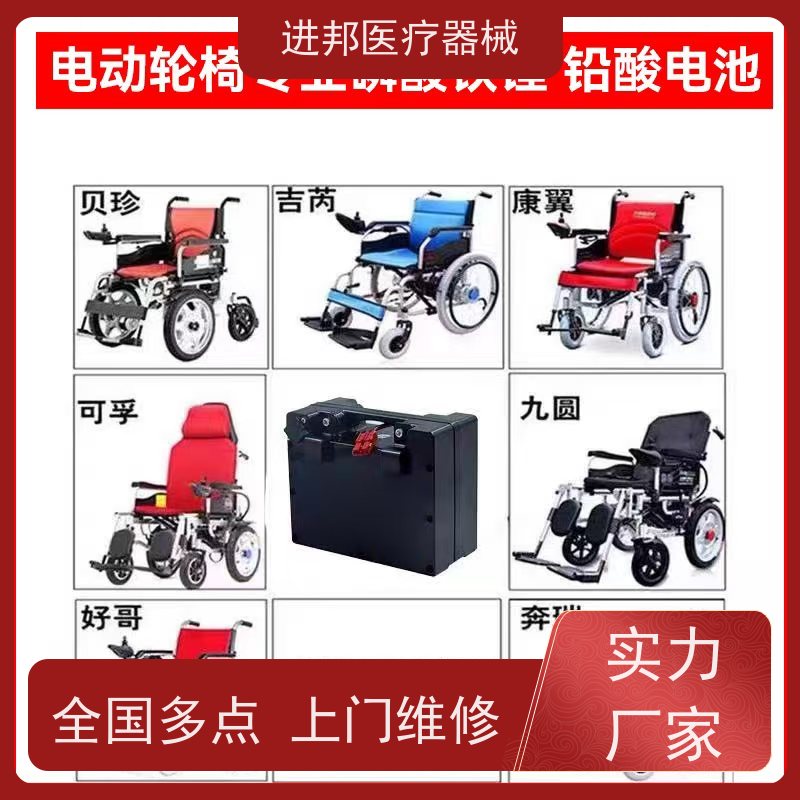 江苏 电动轮椅护理床滑板车代步车维修租赁销售 联系方式