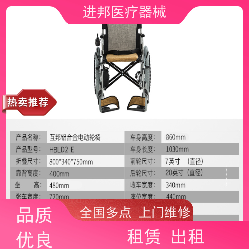 上海 轮椅出租 实力厂家