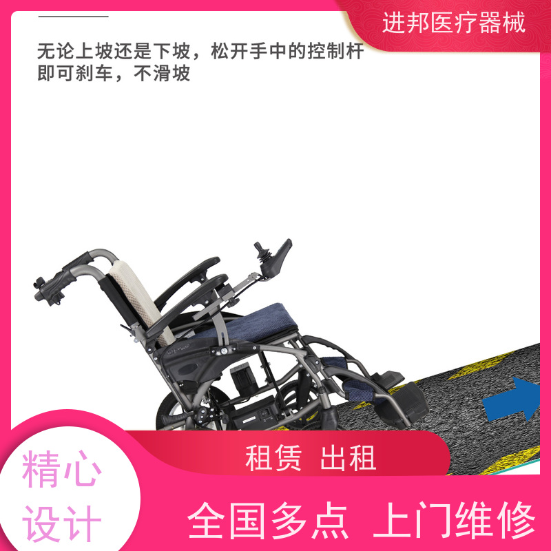 北京 电动轮椅出租 联系电话