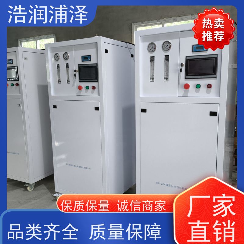 宜宾 水处理纯水设备 厂商