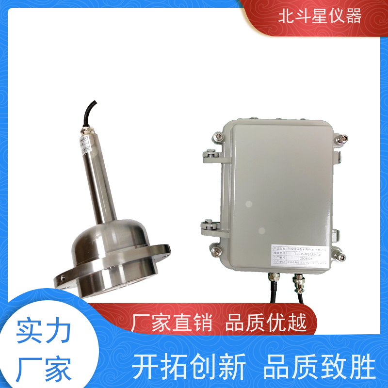 料斗 储罐物料 防爆型水分监测仪 针对用户设计方案