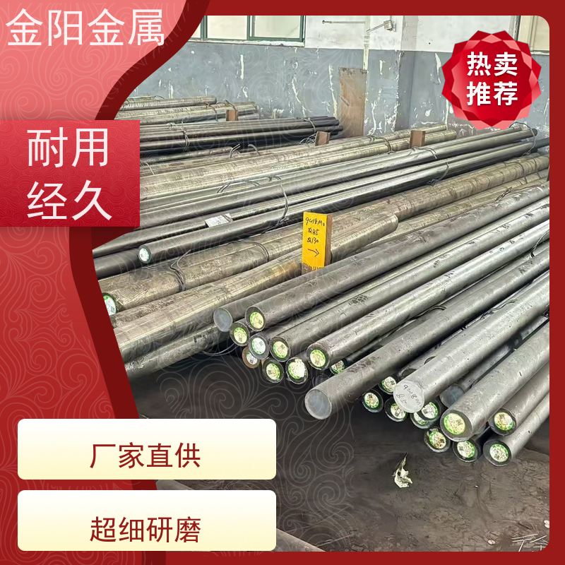 金阳金属 可定制切割调质热处理圆棒 630不锈铁棒 耐磨性好 工艺说明