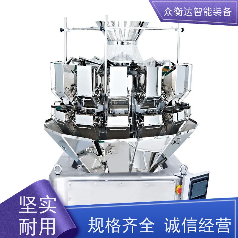 高速定量秤 全自动上料称重 膨化食品 高精度计量 众衡达源头厂家