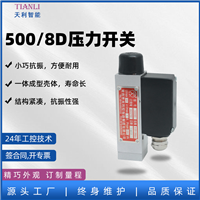 500/8D压力控制器