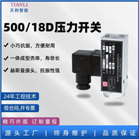 500/18D压力开关