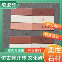 江西软瓷砖厂家软瓷砖施工
