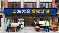 上海搬家  上海企业搬家 黄浦工厂搬迁