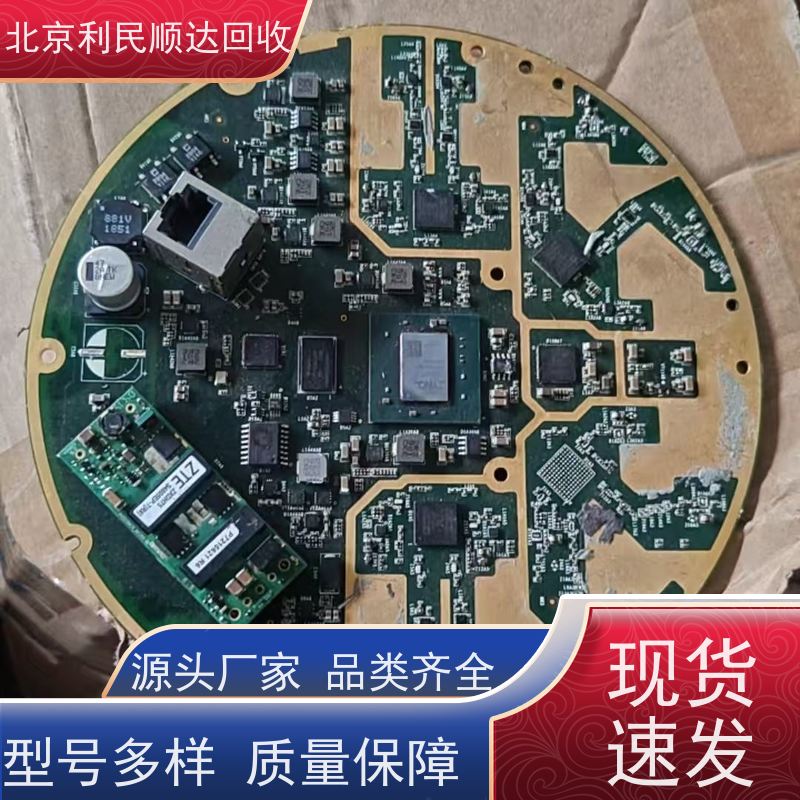 北京批量主板收购 各类报废电子板 全部上门处理 