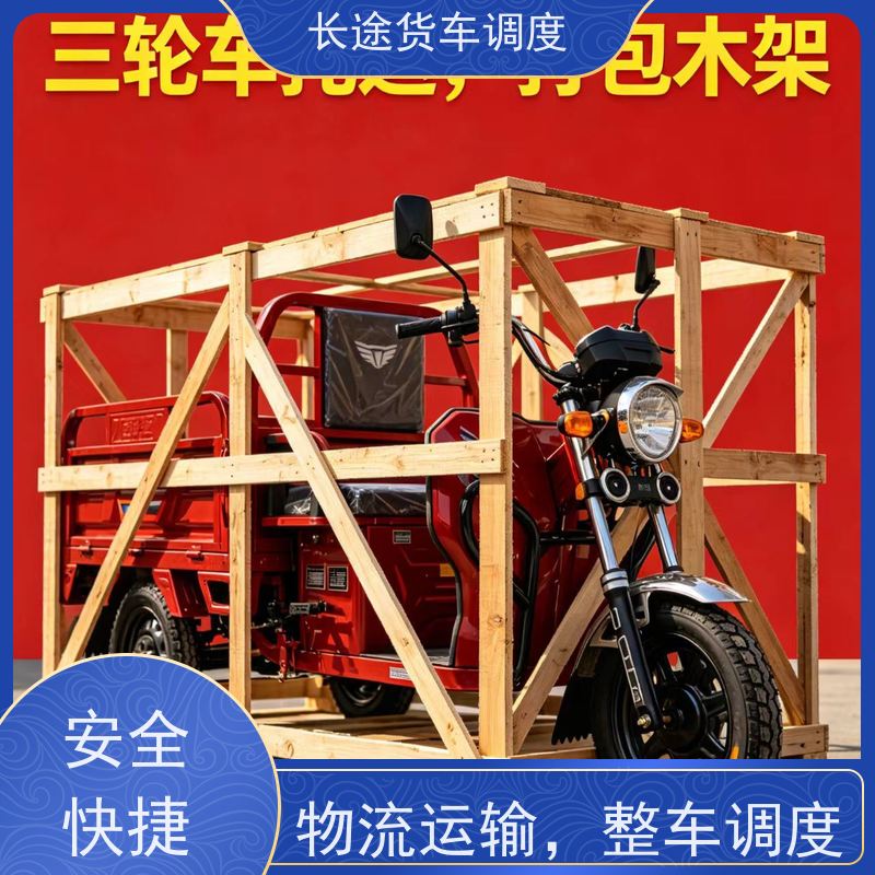 岳阳4.2米高栏物流公司上门接货