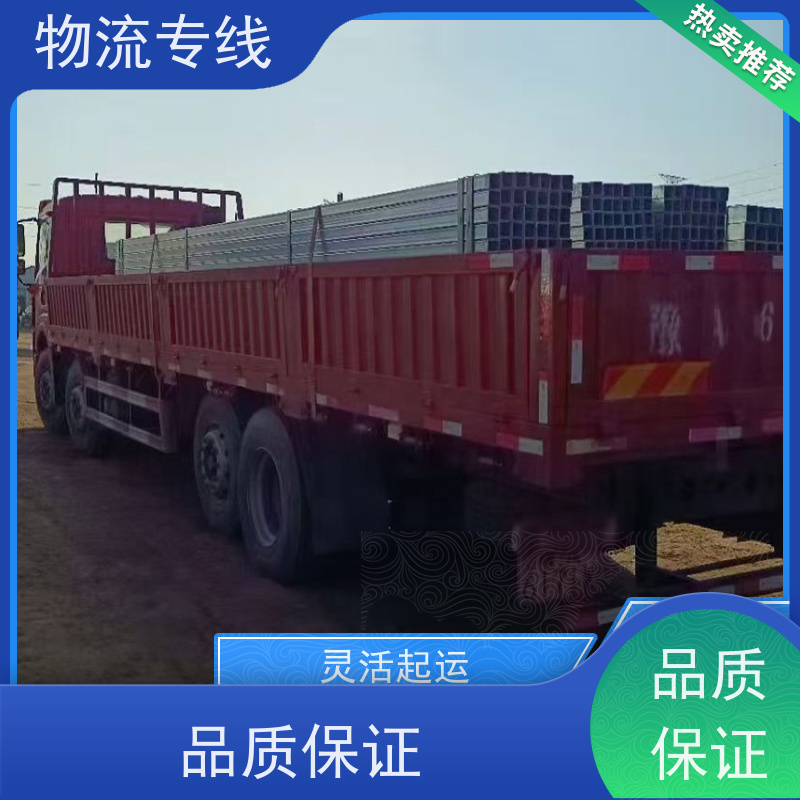 郑州到泰安信息部货运部电话