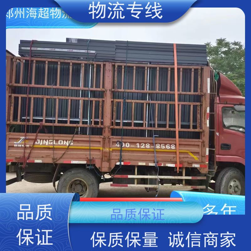郑州到济源信息部货运部电话