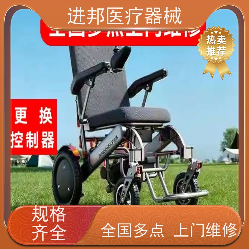湖北 电动轮椅送货上门 加工厂