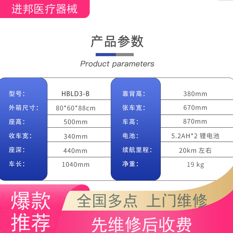 上海 电动轮椅护理床代步车维修租赁销售 有哪些