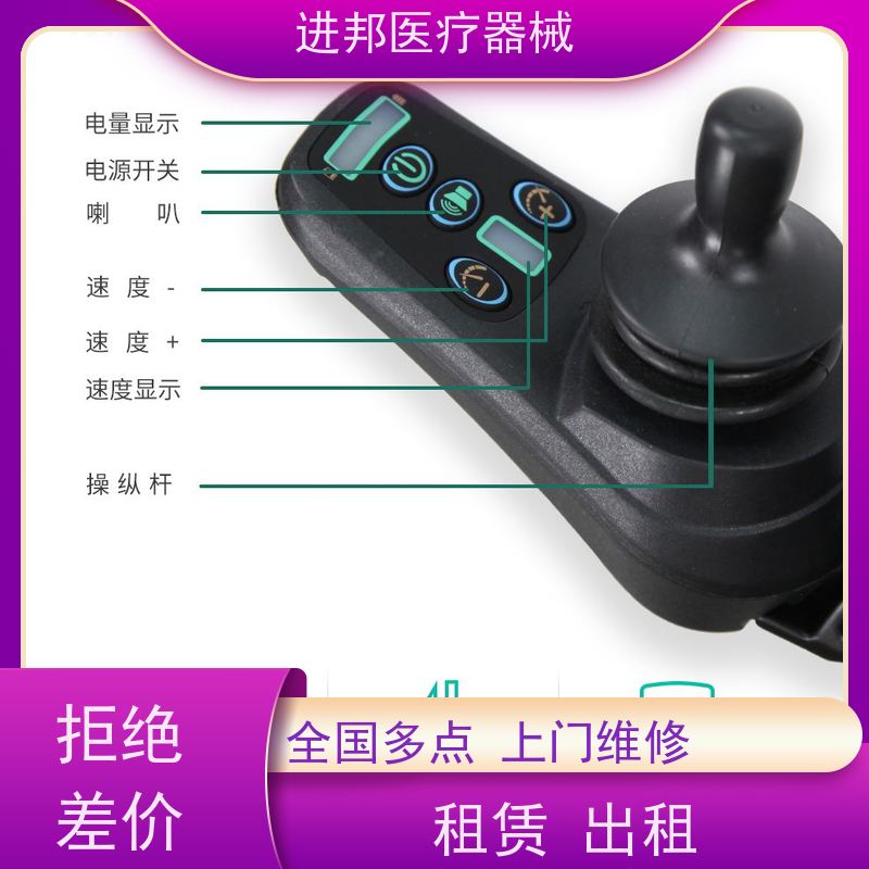 北京 电动轮椅维修 工厂