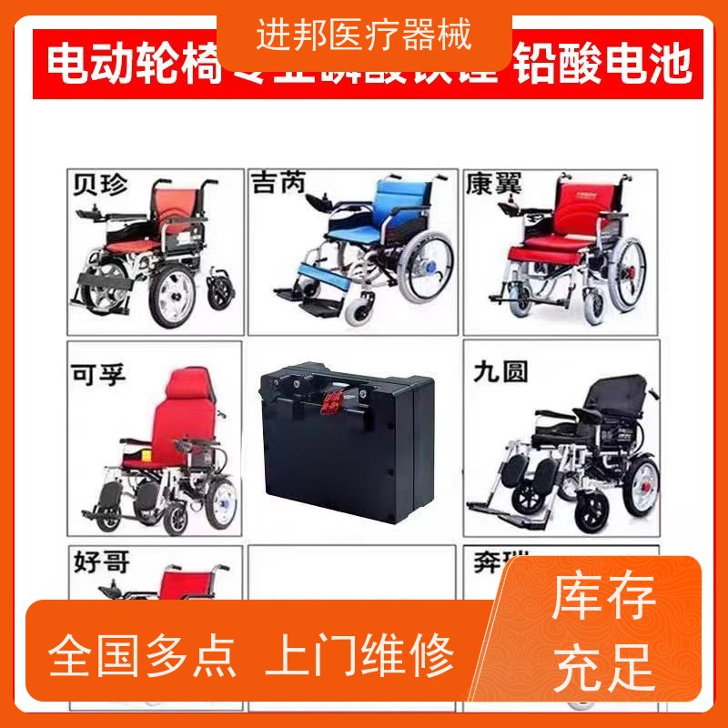重庆 电动轮椅滑板车代步车维修更换锂电池 批发厂家