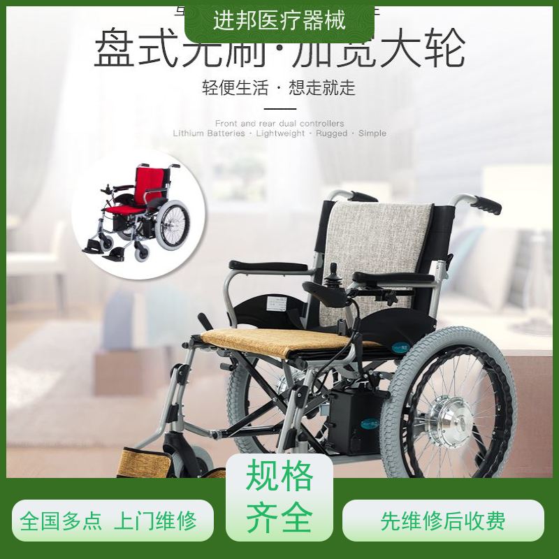 北京 电动轮椅滑板车维修更换锂电池 怎么选择