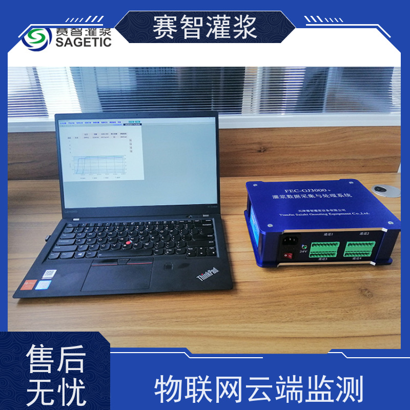 三参数采集 智能注浆单元 固结灌浆记录设备 省人工