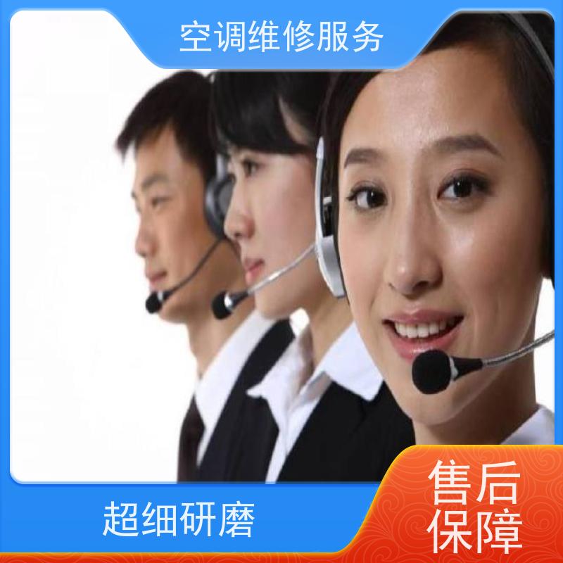 北京空约克 (York)家电空调显故障/各区24h服务