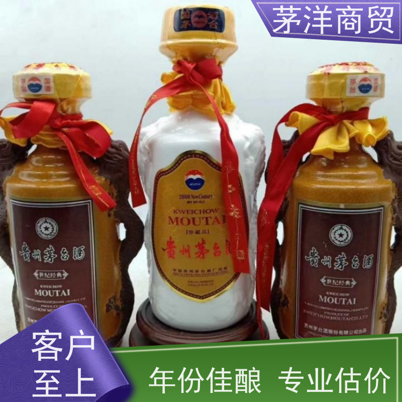 虹口附近回收五粮液 价格表