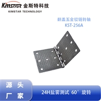 翻盖铰链合页转轴 橱柜门皮套箱包工具箱电子设备阻尼器 源头厂家