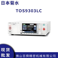 日本KIKUSUI菊水TOS9303LC耐电压测试仪 多功能安规综合分析仪