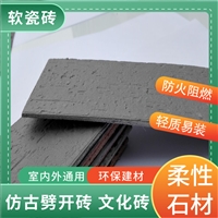 软瓷砖厂家,软瓷砖