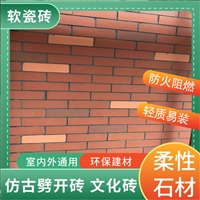 昆明软瓷 福莱特软瓷砖