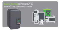 ATV310系列变频器