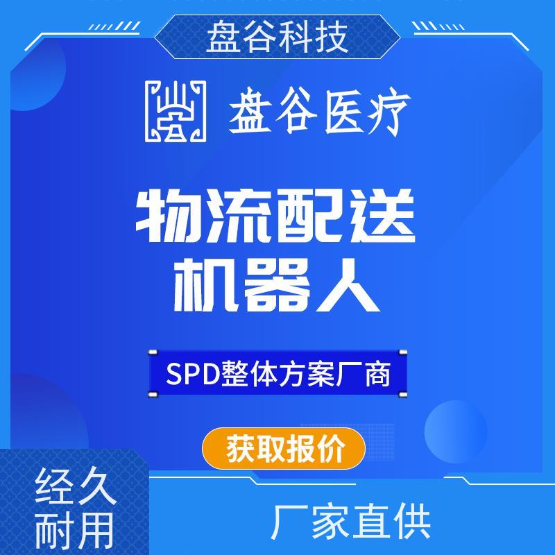 盘谷科技 高值医用耗材柜 智能硬件 spd系统厂商