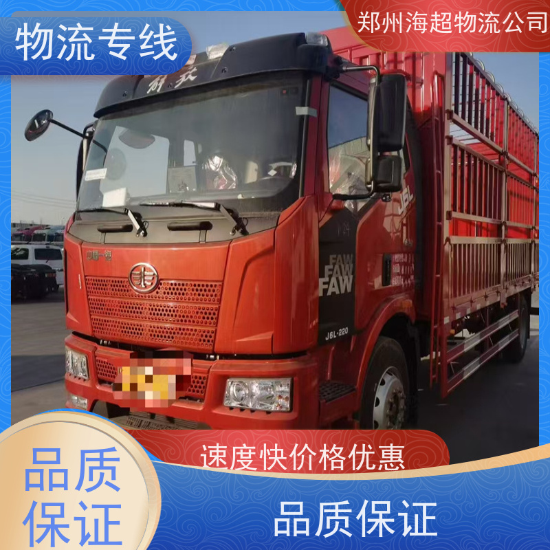 郑州到金华物流专线/物流公司