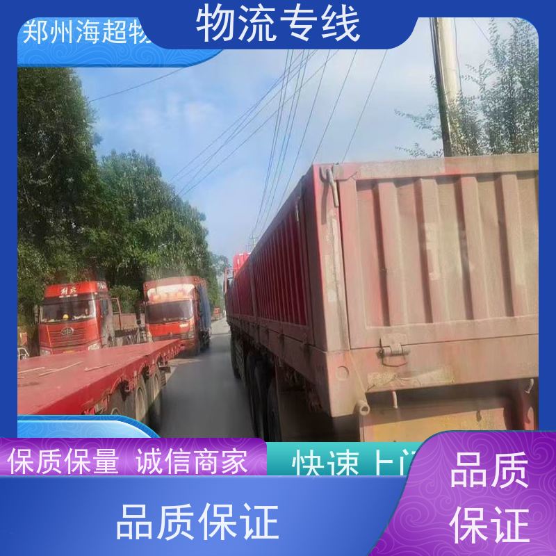 郑州到唐山信息部货运部电话