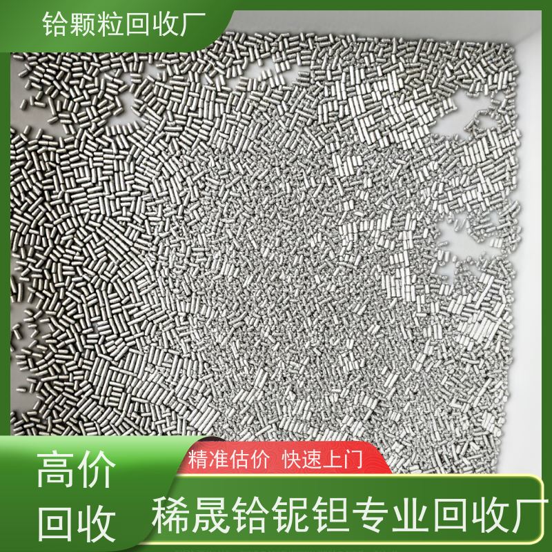 核级铪颗粒回收 全国库存废料保密长期合作 海绵铪