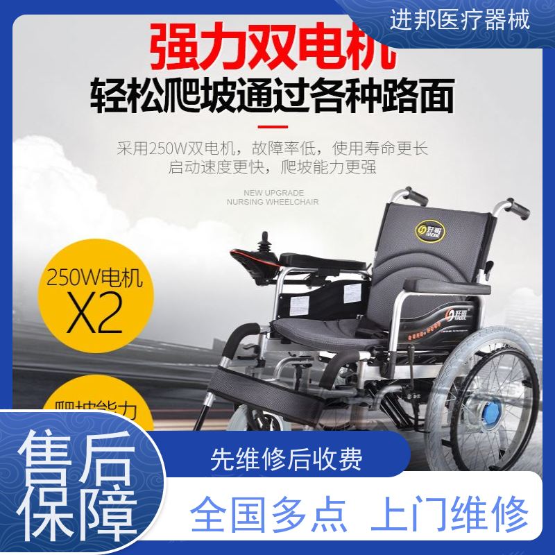 浙江 电动轮椅护理床滑板车代步车维修租赁销售 源头厂家