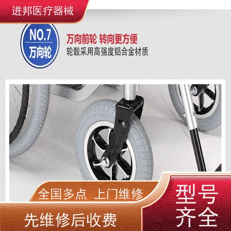 北京 电动轮椅送货上门 销售厂家
