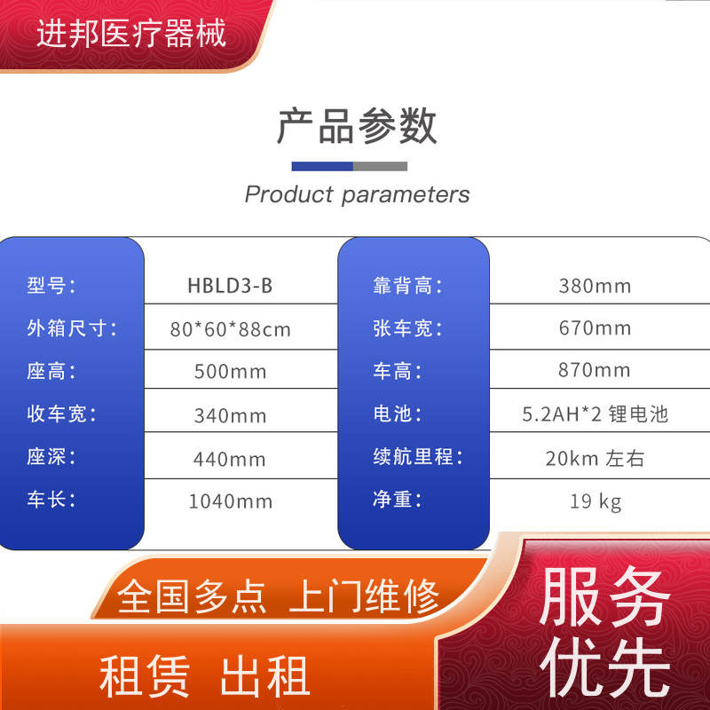 天津 轮椅出租 联系方式